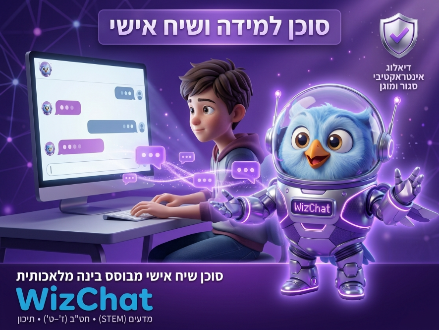 תלמיד לומד עם WizChat — סוכן ההוראה האישי של Wizdi